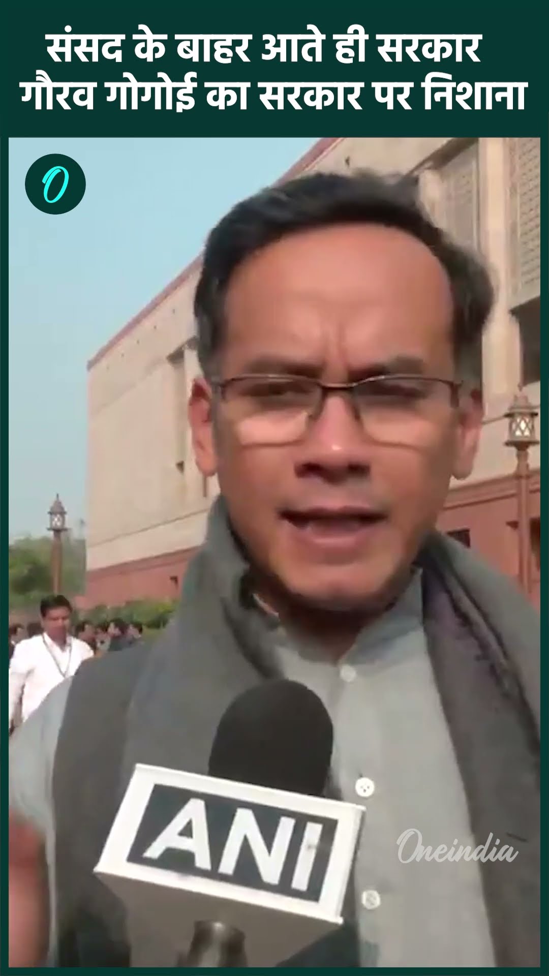 One Nation One Election पर Gaurav Gogoi ने सरकार पर क्या-क्या कहा | वनइंडिया हिंदी #Shorts
